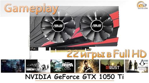 NVIDIA GeForce GTX 1050 Ti: gameplay в 22 популярных играх в Full HD ...