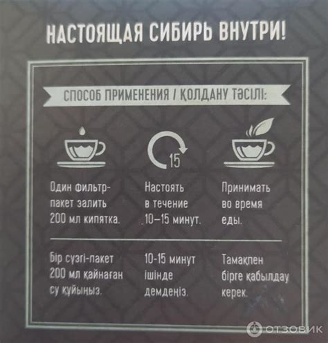Отзыв о Фиточай из диких трав Siberian Wellness Baikal Tea Collection ...