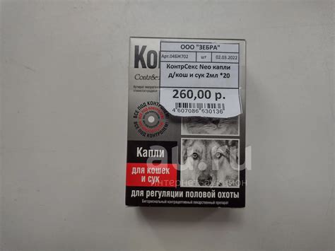 КонтрСекс — купить в Красноярске. Состояние: Новое. Косметика ...