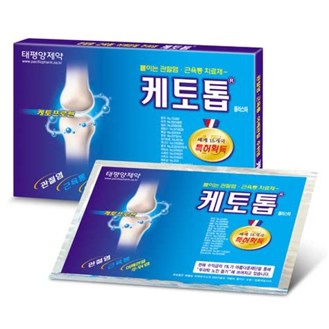 K-beauty& 생활용품 〉Ketotop Plaster | HANKUK STORE