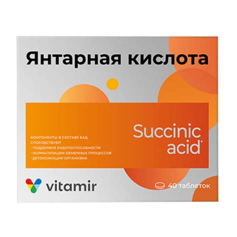 Vitamir Amber Acid (Succinic acid) 100 mg витамир Янтарная, 40 Tablets ...