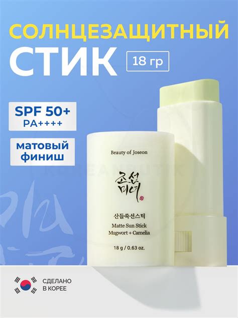 BEAUTY OF JOSEON Солнцезащитный крем с пробиотиками Relief Sun Rice ...