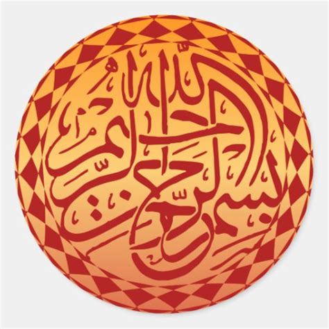 Islamic Bismillah Basmallah Arabic Calligraphy Classic Round Sticker