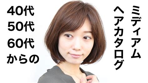 ミディアム ボブ レイヤー ット 50代髪型 134763 髪型 ディアム 50代 手入れ簡単