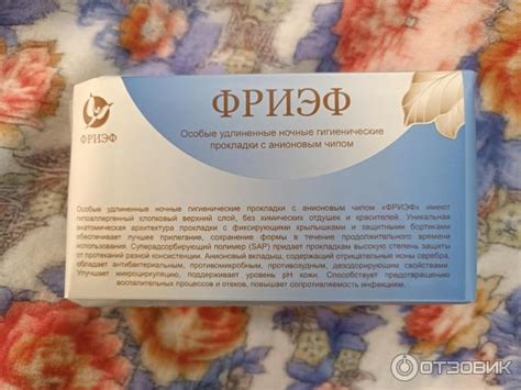 Отзыв о Особые удлиненные ночные гигиенические прокладки с анионовым ...