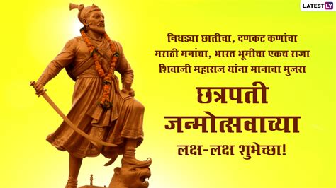 Shivaji Maharaj History In Marathi