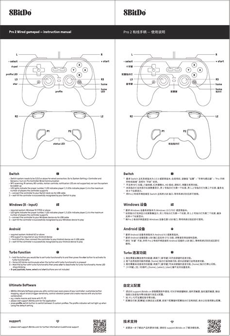 User Manual 8BitDo Pro 2 English 1 Pages