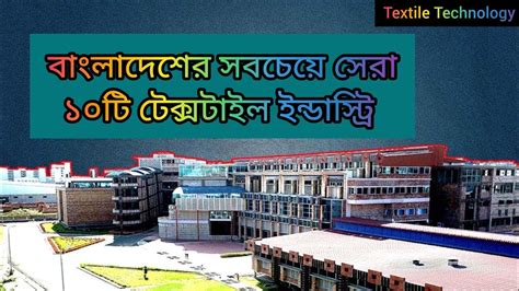 Top Ten Textile Industry In Bangladesh 2023 Top 10 Textile Company In