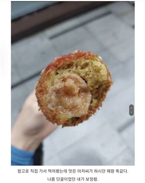 강남역 직장다니는 익들 있어 여기 핫도그 짱맛탱인데 인스티즈instiz 익명잡담 카테고리