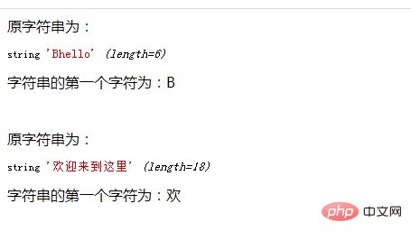 php怎么求字符串的第一个字符 PHP问题 PHP中文网