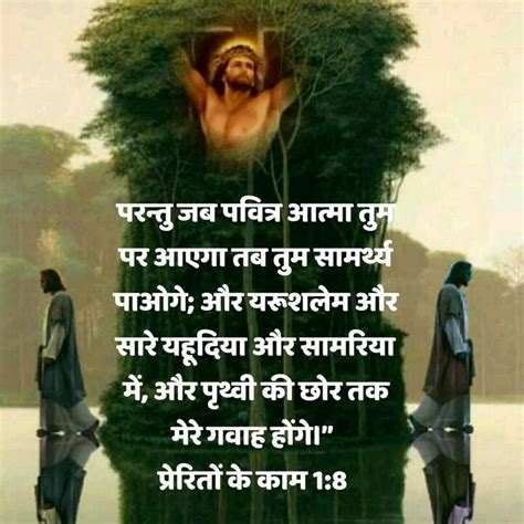 Pin By Mohun Brijmohun On Bible Hindi Quotes Read Bible Bible Quotes