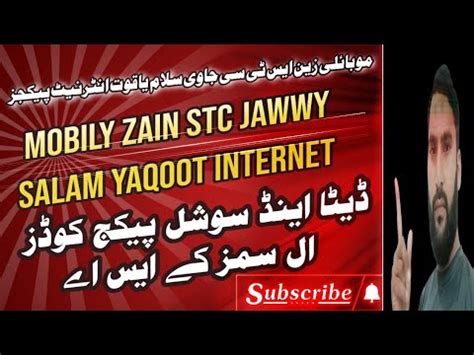 Mobily Zain Stc Jawwy Salam Yaqoot Internet Mobily Zain Stc Jawwy