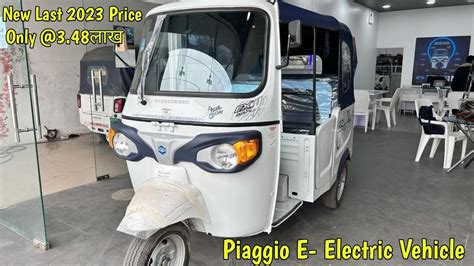 Yahi To Hai Wali New Piaggio Ape E City Fx Max Auto