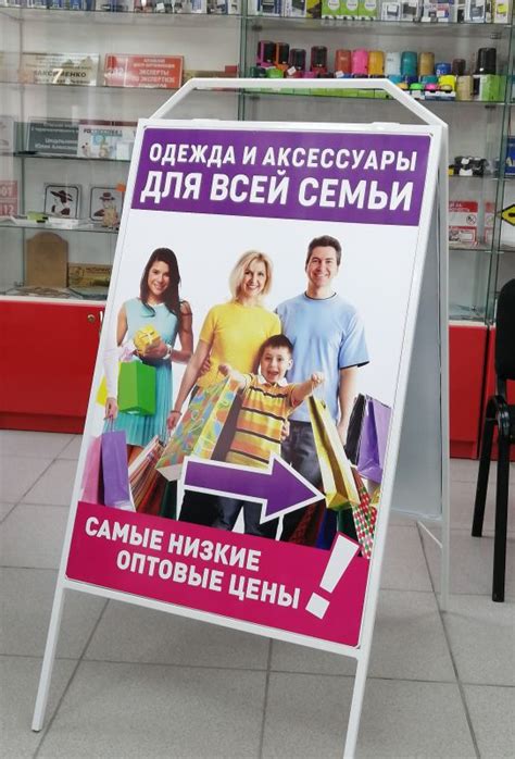 Купить штендер рекламный для улицы - размеры 600х900 мм.