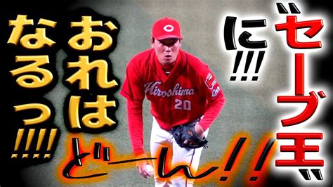 【プロ野球】広島カープの絶対的守護神・栗林良吏投手の契約更改！nyメッツ・千賀滉大投手はあの伝説の投手の背番号を継承！ Youtube