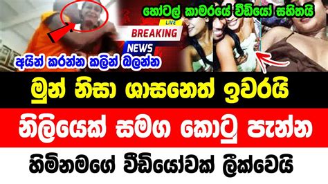 Hiru News Breaking News Here Is Special News Just Been Reported