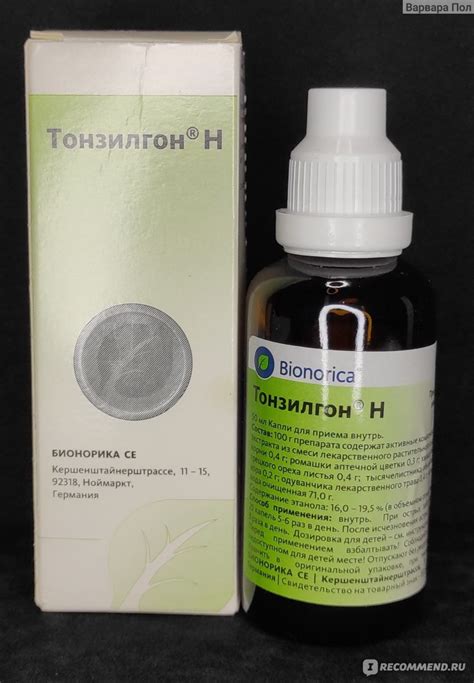 Антисептическое средство растительного происхождения Bionorica ...