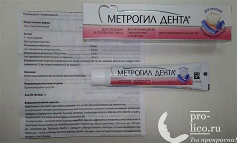 Что лучше Метрогил гель или Метрогил дента: сравнение и особенности | В ...