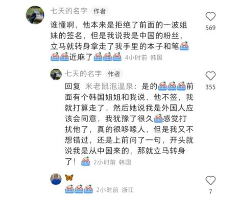 Bts Community Posts 真的被南俊狠狠感动到，听到是中国粉丝，他立马转身签名。真的很温柔，让我们这些离他很远的中国粉丝感受