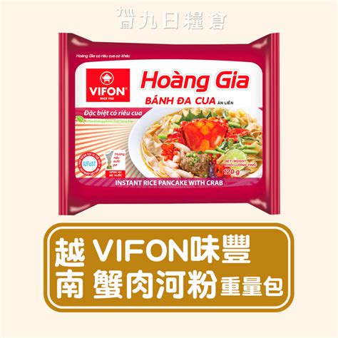 【越南 Vifon】越南味豐 河粉 米粉 越南泡麵 杯麵 雞肉牛肉蟹肉泰式酸辣酸辣檸檬蝦酸辣蝦味辣海鮮麵 蝦皮購物