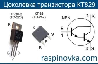 Архивы Транзисторы - Справочник микроэлектроники
