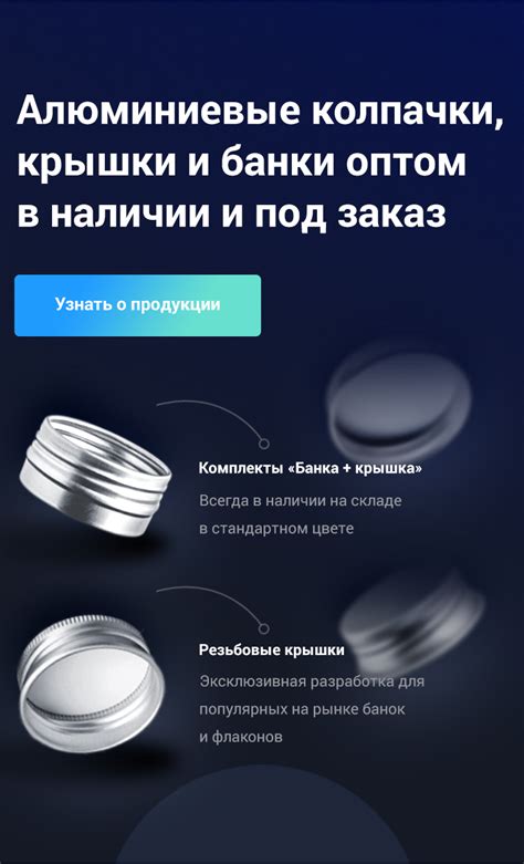 Алюминиевые банки и крышки оптом от производителя
