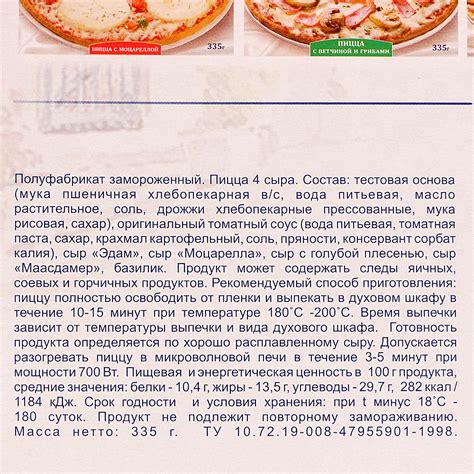 Пицца la Trattoria замороженная 4 сыра 335г купить за 355 руб. с ...