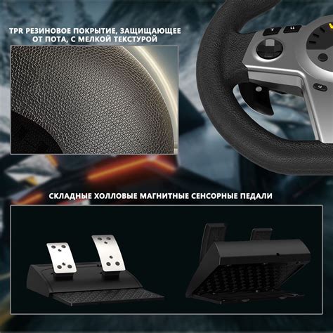 Гоночный руль PC Racing с датчиком трех педалей плюс рычаг переключения ...