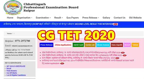 Cg Tet Online Form Exam Date Syllabus Eligibility Criteria