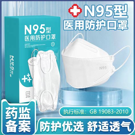 N95型医用防护口罩医疗级别一次性成人儿童灭菌级正品官方旗舰店虎窝淘