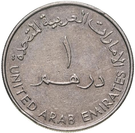 Монета ОАЭ 1 дирхам (dirham) 2000 "25 лет Исламскому Банку Дубая ...