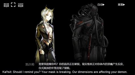 [CN Kal'tsit Event] Boss Lore : r/arknights