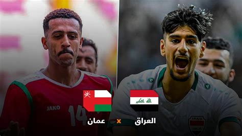 مباراة العراق X عمان بطولة غرب آسيا تحت 23 عاماً Youtube