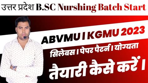 Abvmu Application Form 2023 Bsc Nursing Printable Forms Free Online