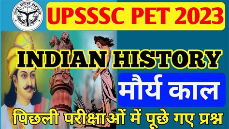 Upsssc Pet History Classes। Indian History। मौर्य काल। Upsssc Pet 2023