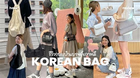 KOREAN BAG haul เปดกรกระเปาแบรนดเกาหล standoil fennec