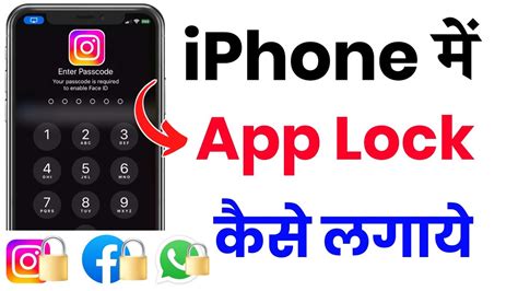 Iphone Me App Lock Kaise Lagaye Iphone Me App Par Lock Kaise Lagaye