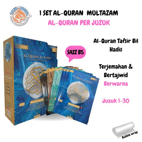 Al Quran Multazam Perjuzuk Waqaf Ibtida B Al Quran Juzuk Al Quran