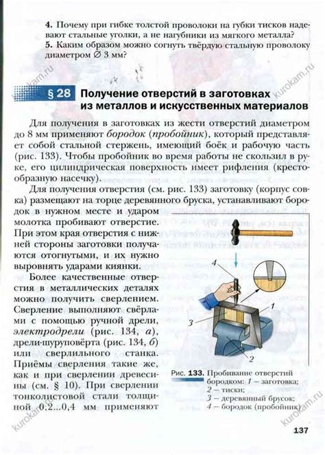 Учебник по технологии 5 класс Тищенко Симоненко читать онлайн