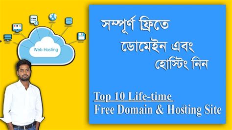 How To Get Free Domain And Hosting For Lifetime