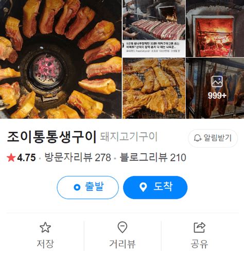 생방송투데이 숙성흑돼지구이 40톤 60일 500도 경북 상주 고수뎐 조이통통생구이 Kr