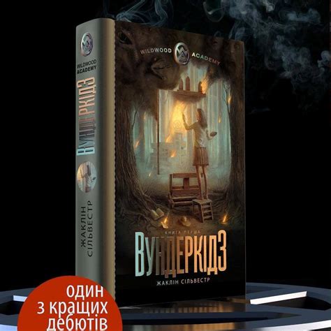 Вундеркідз