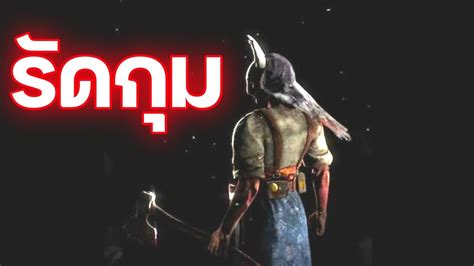 The Huntress เล่นแบบรัดกุม Dead By Daylight Mobile Netease Youtube