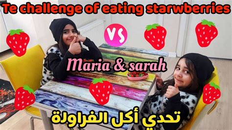 The Challenge Of Eating Strawberries 🍓تحدي أكل الفراولة بين Maria