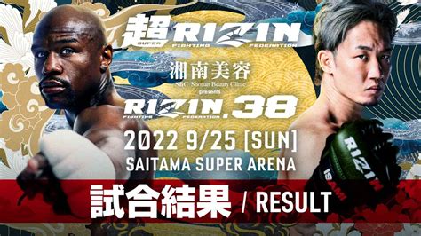 オフィシャルinstagramで配信中！the Battle Cats Presents 超rizin 湘南美容クリニック