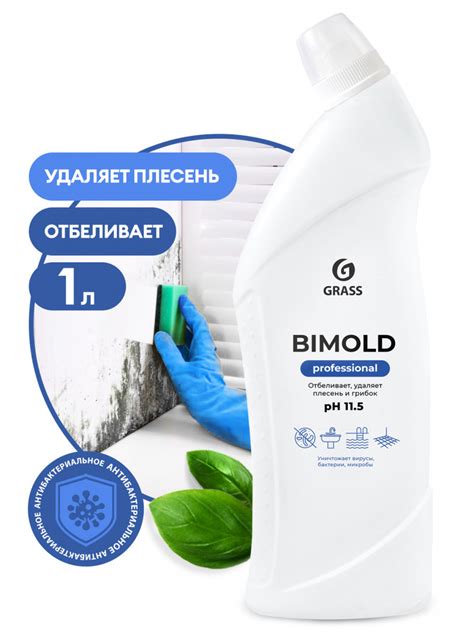 Средство от плесени в ванной GRASS Bimold Professional 1л, средство для ...