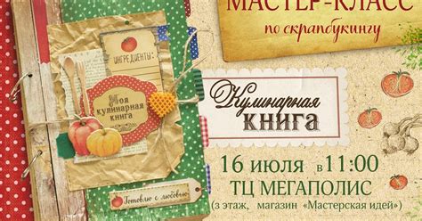 Арт Узор: Приглашаем попробовать новинку!