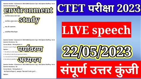 Ctet Analysis Ctet Today Paper May Ctet Paper Analysis