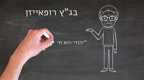 אז מה הסיפור של חוק השבות Youtube