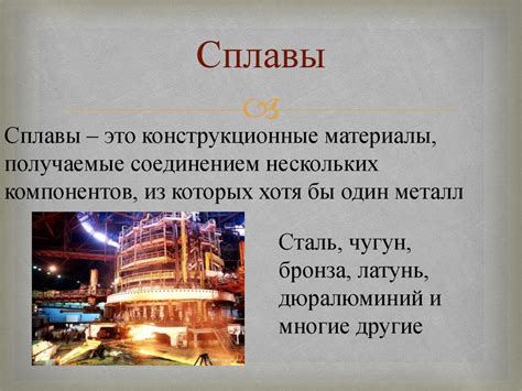 Тонколистовой металл и проволока. 5 класс - презентация онлайн
